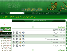 Tablet Screenshot of alamralawal.com